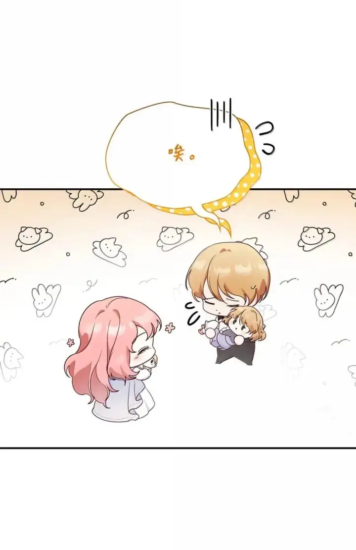 漫画《虽然是恶女，却成为了妈妈》88 小插曲第71张图