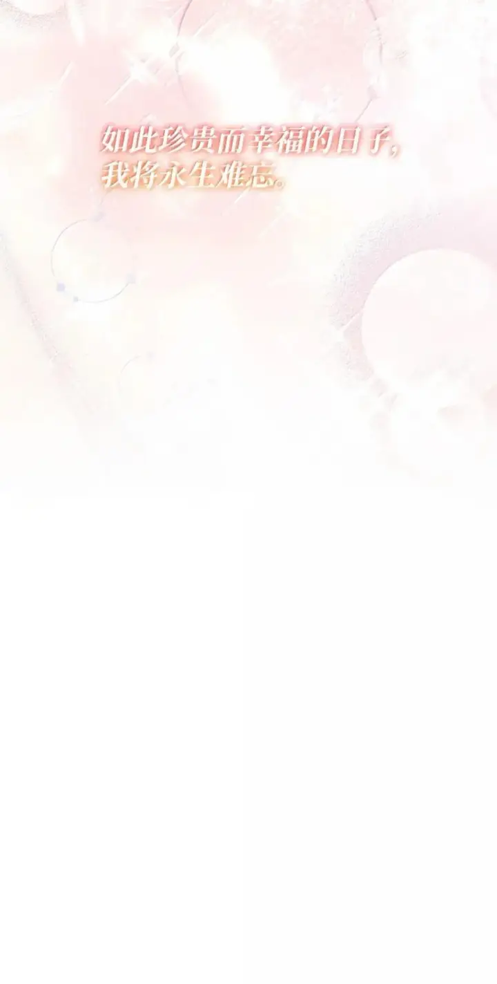 漫画《虽然是恶女，却成为了妈妈》88 小插曲第76张图