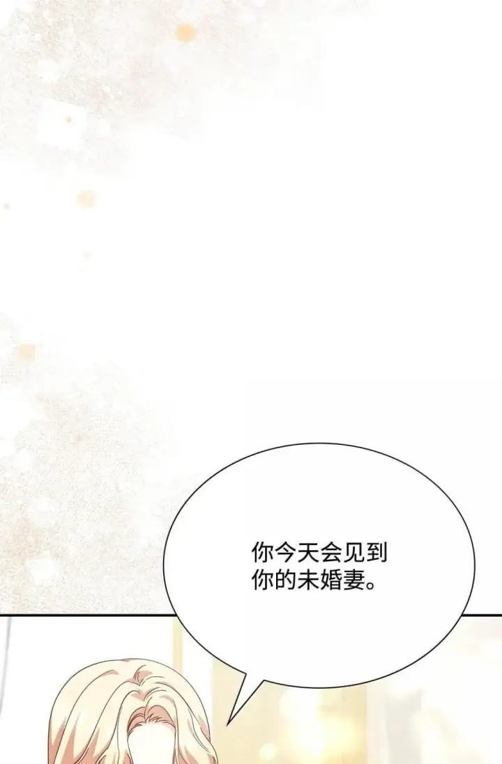 漫画《虽然是恶女，却成为了妈妈》89 初见第2张图
