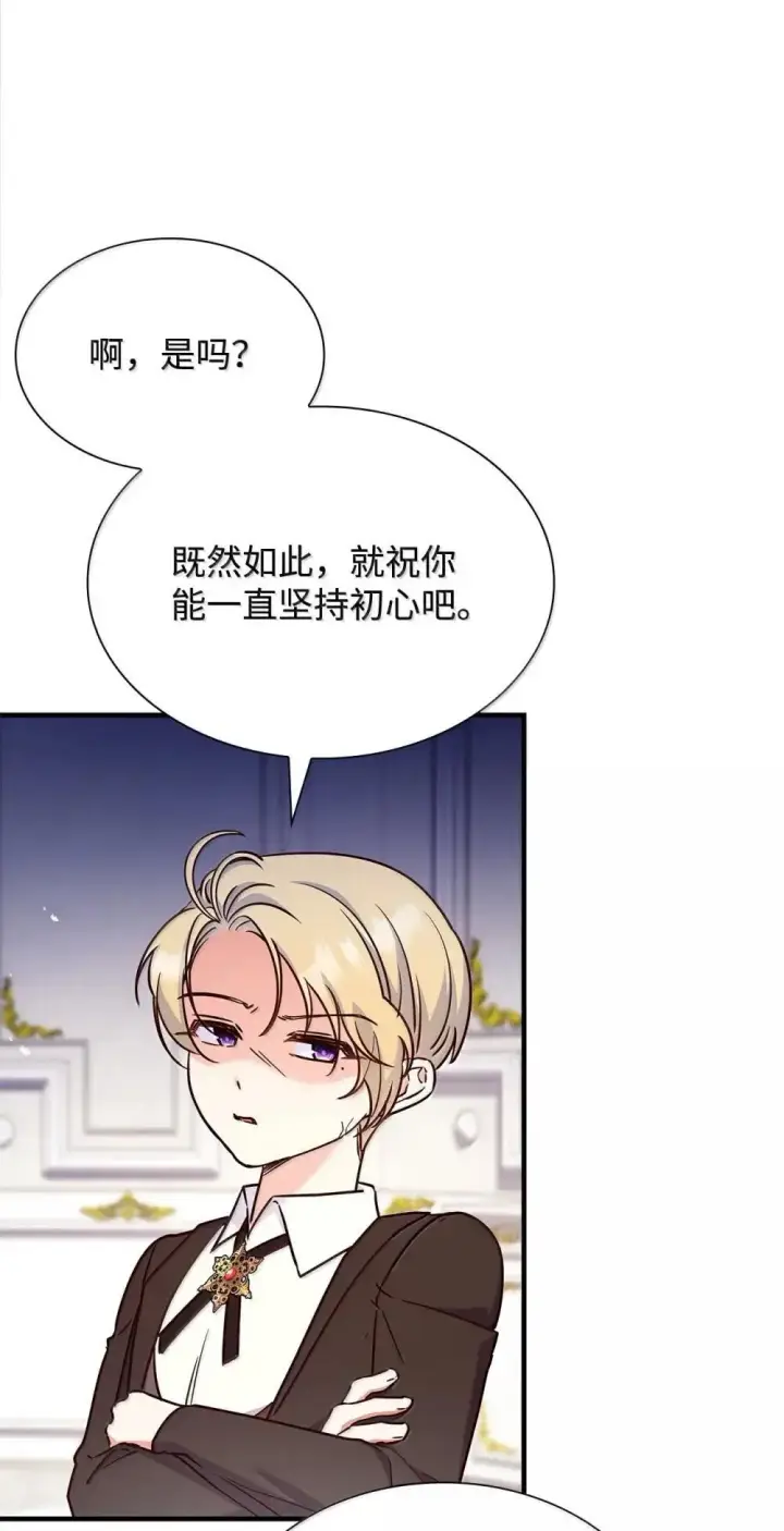 漫画《虽然是恶女，却成为了妈妈》92 她逃他追第13张图