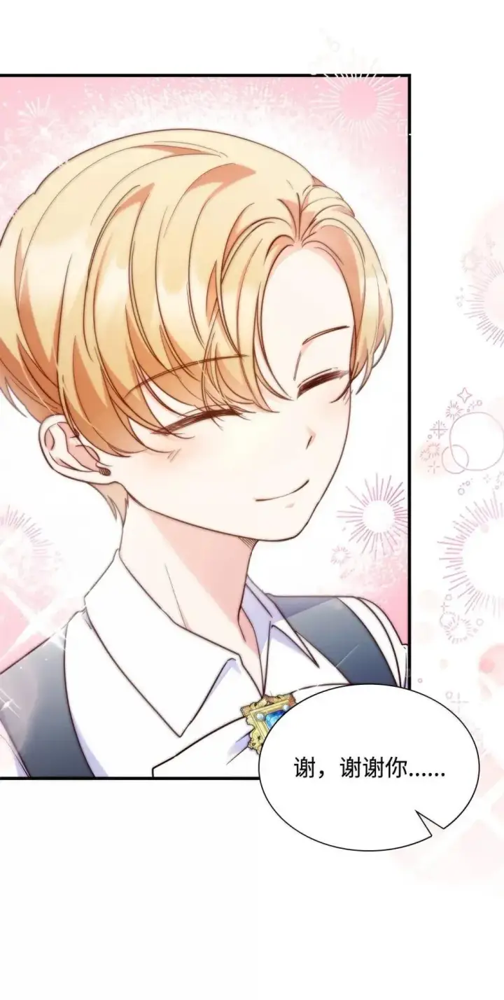 漫画《虽然是恶女，却成为了妈妈》92 她逃他追第20张图