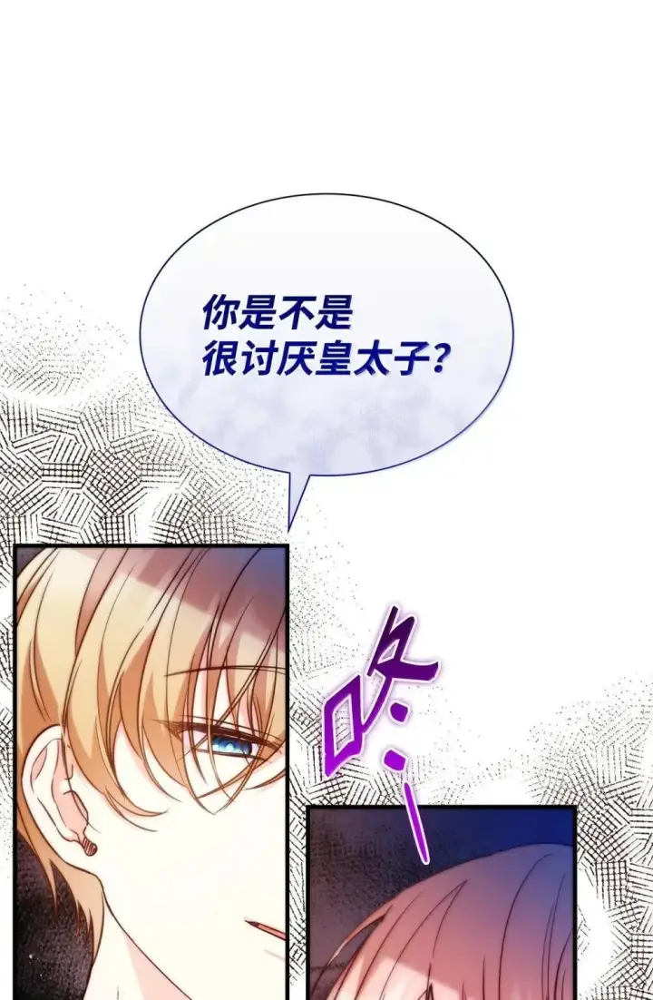 漫画《虽然是恶女，却成为了妈妈》92 她逃他追第22张图