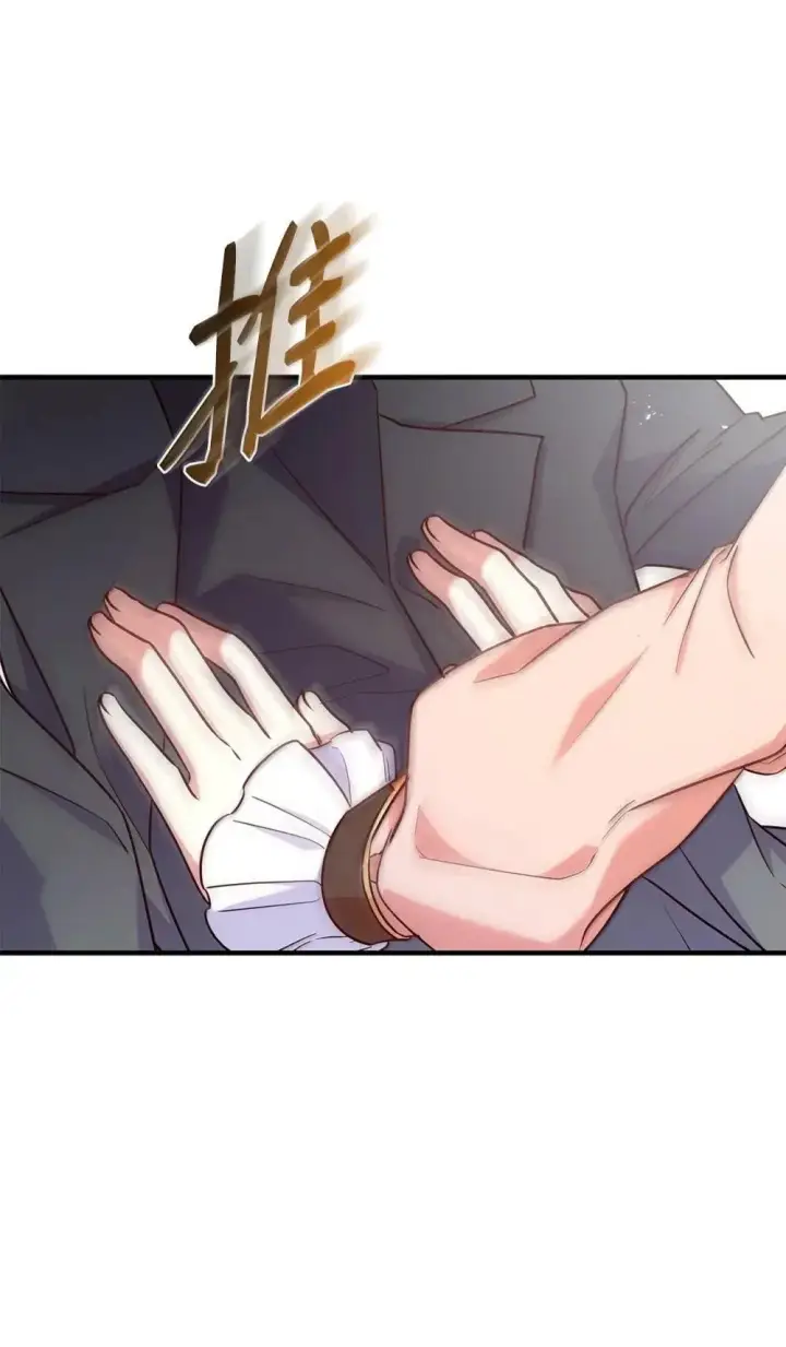 漫画《虽然是恶女，却成为了妈妈》92 她逃他追第29张图
