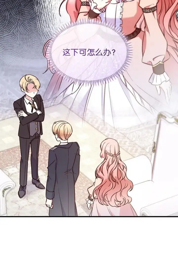 漫画《虽然是恶女，却成为了妈妈》92 她逃他追第3张图