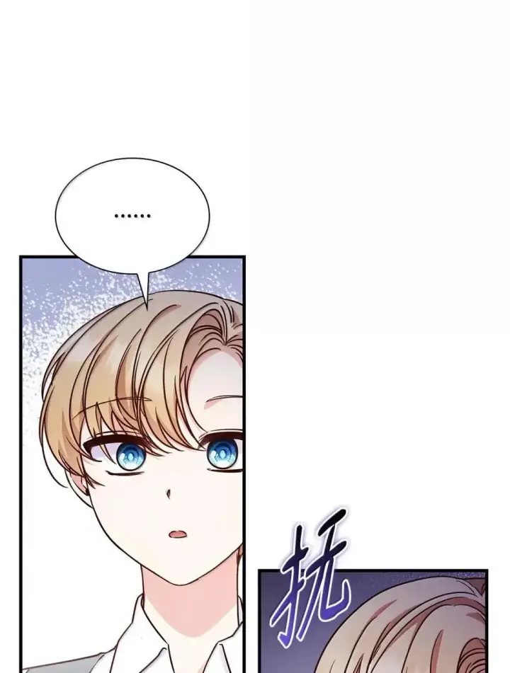漫画《虽然是恶女，却成为了妈妈》92 她逃他追第32张图