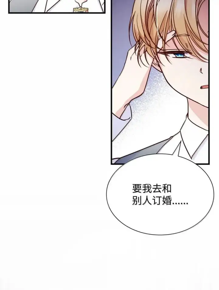 漫画《虽然是恶女，却成为了妈妈》92 她逃他追第33张图