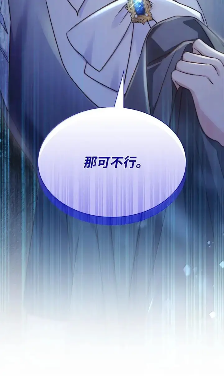 漫画《虽然是恶女，却成为了妈妈》92 她逃他追第35张图