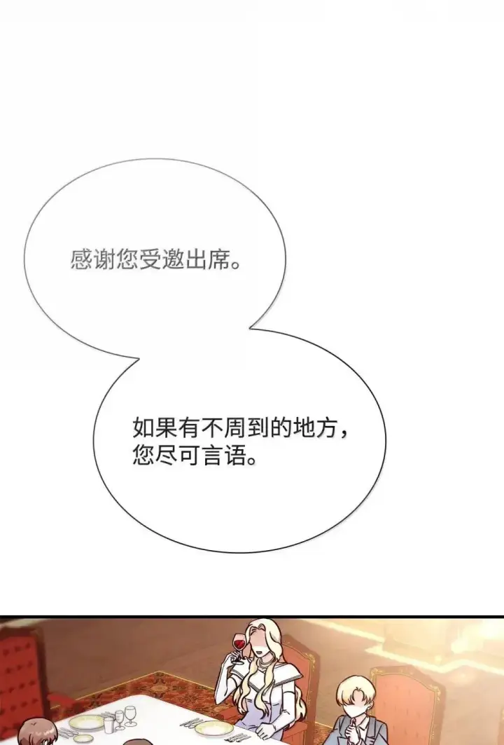 漫画《虽然是恶女，却成为了妈妈》92 她逃他追第36张图