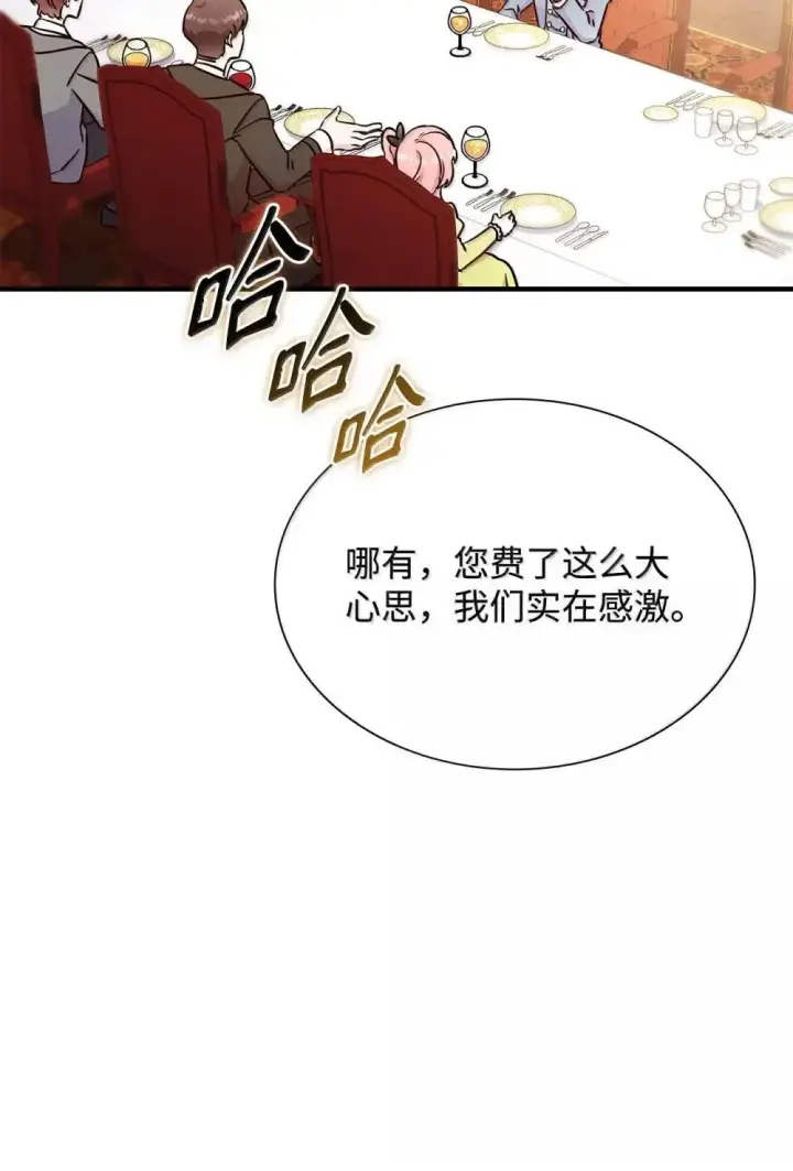 漫画《虽然是恶女，却成为了妈妈》92 她逃他追第37张图