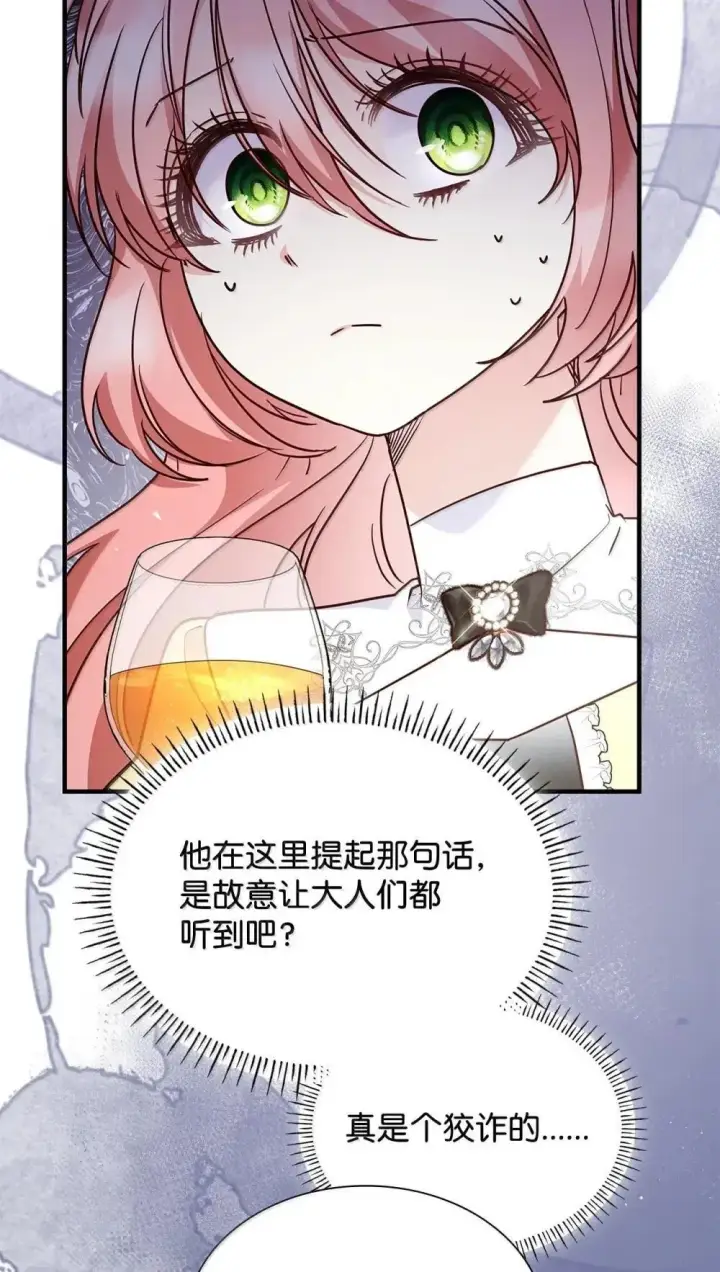漫画《虽然是恶女，却成为了妈妈》92 她逃他追第42张图