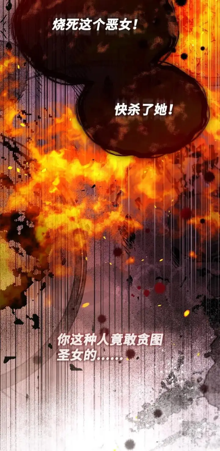 漫画《虽然是恶女，却成为了妈妈》92 她逃他追第52张图
