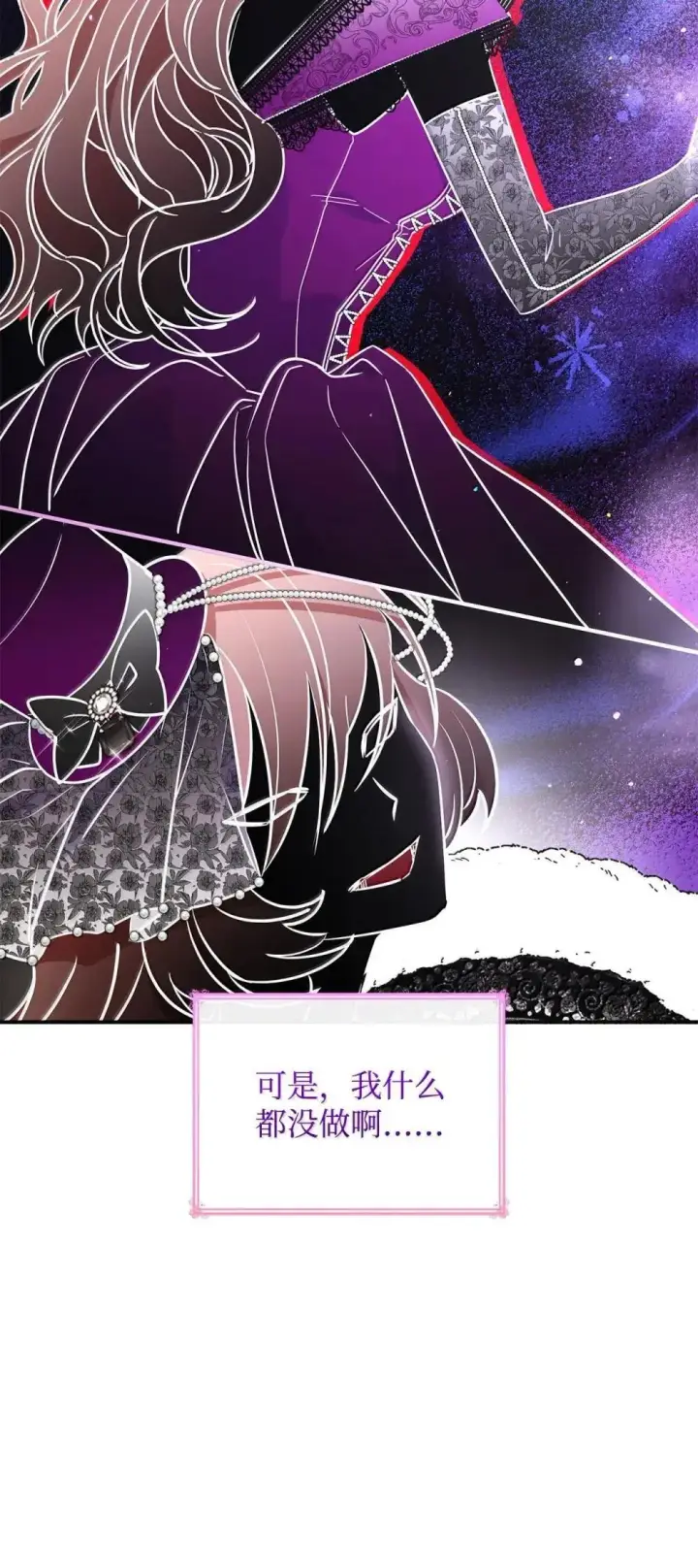 漫画《虽然是恶女，却成为了妈妈》92 她逃他追第60张图