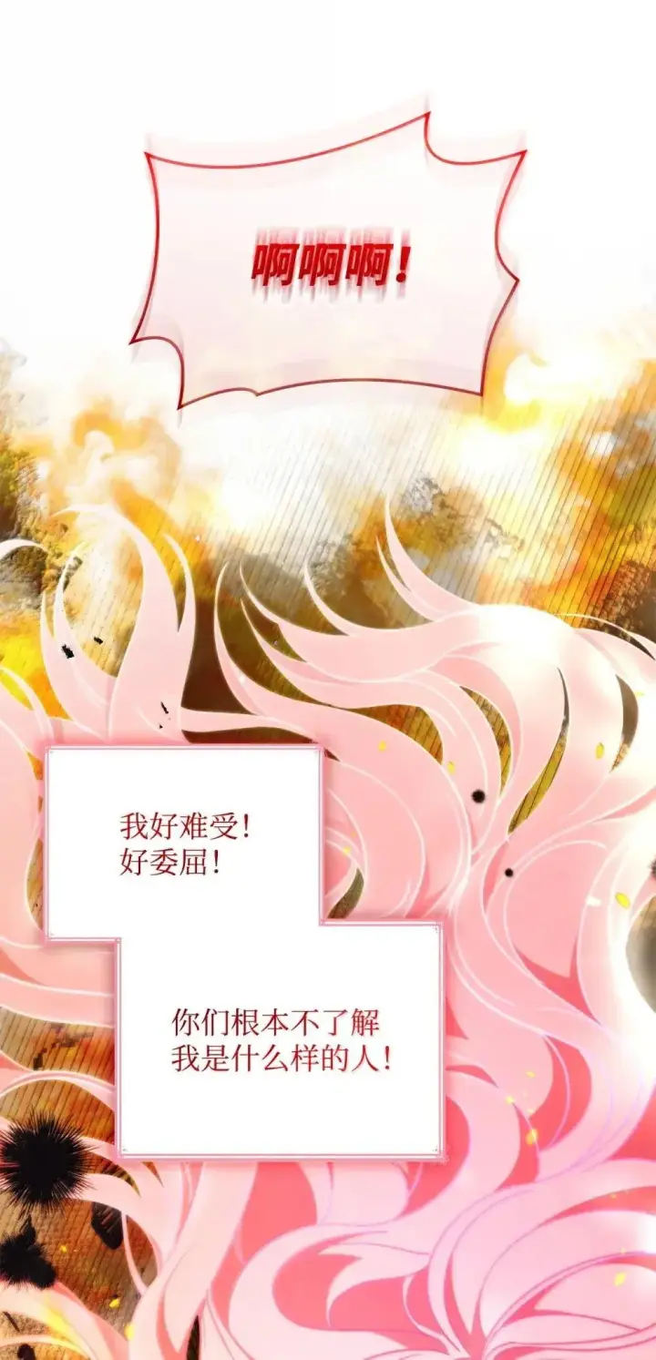 漫画《虽然是恶女，却成为了妈妈》92 她逃他追第61张图