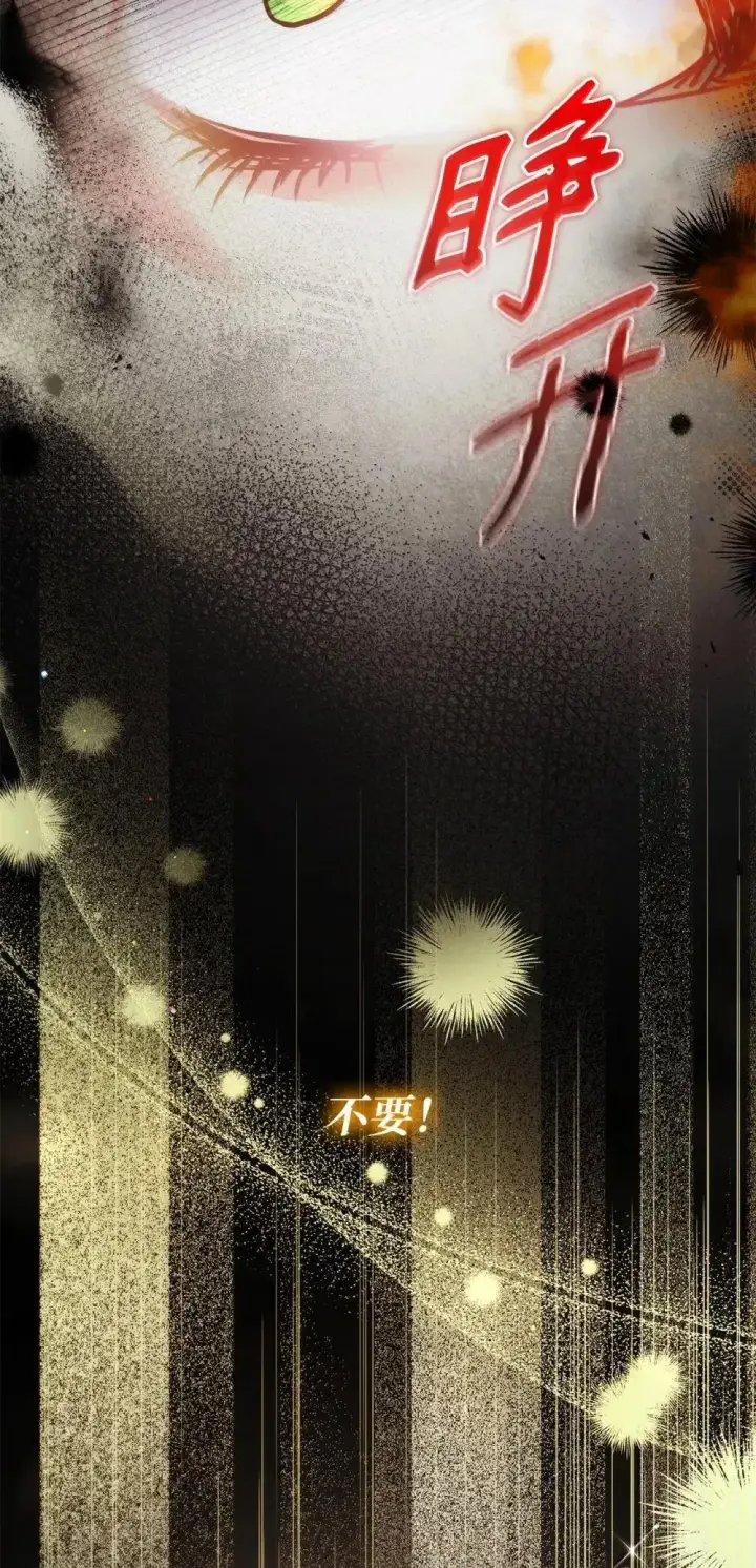 漫画《虽然是恶女，却成为了妈妈》92 她逃他追第63张图