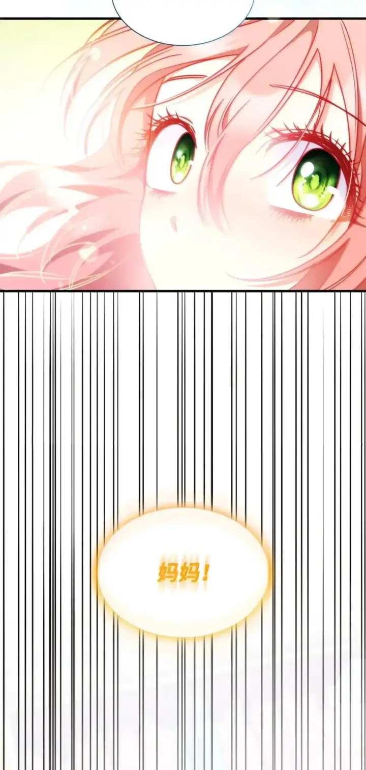 漫画《虽然是恶女，却成为了妈妈》92 她逃他追第65张图