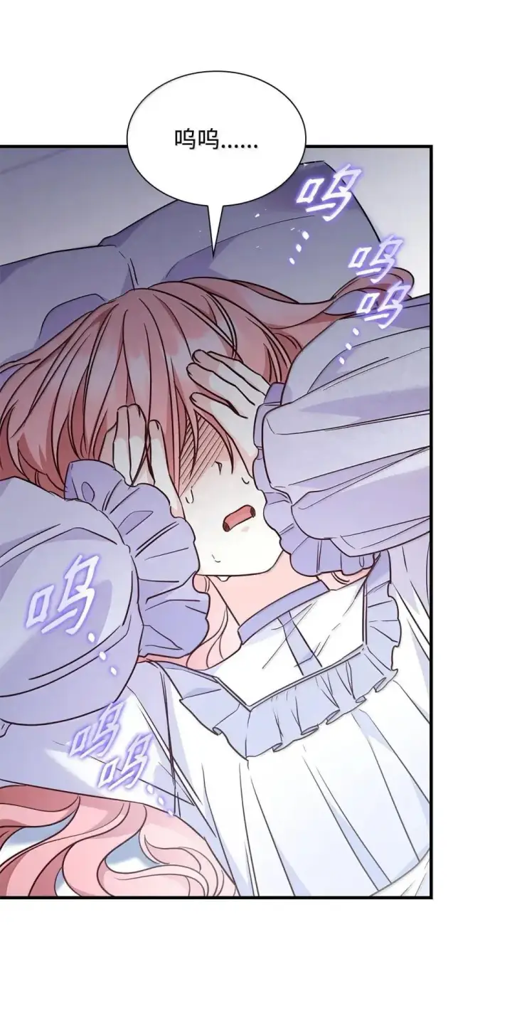 漫画《虽然是恶女，却成为了妈妈》92 她逃他追第67张图