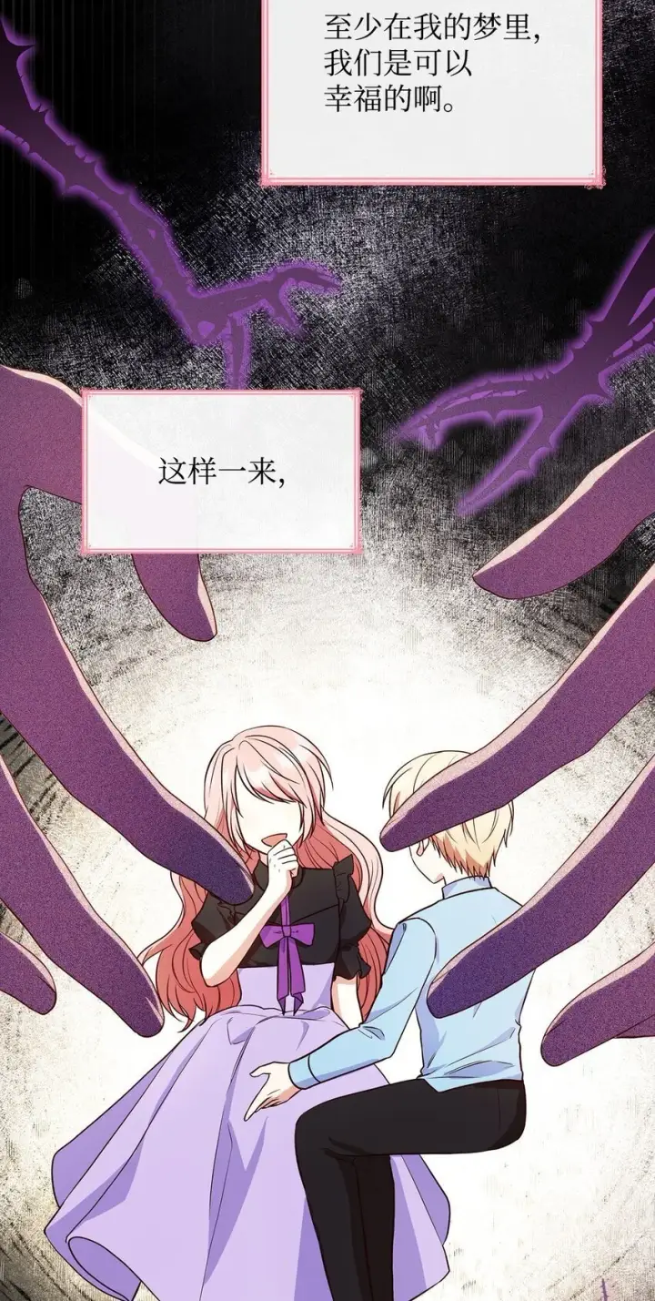 漫画《虽然是恶女，却成为了妈妈》29 醒来第20张图