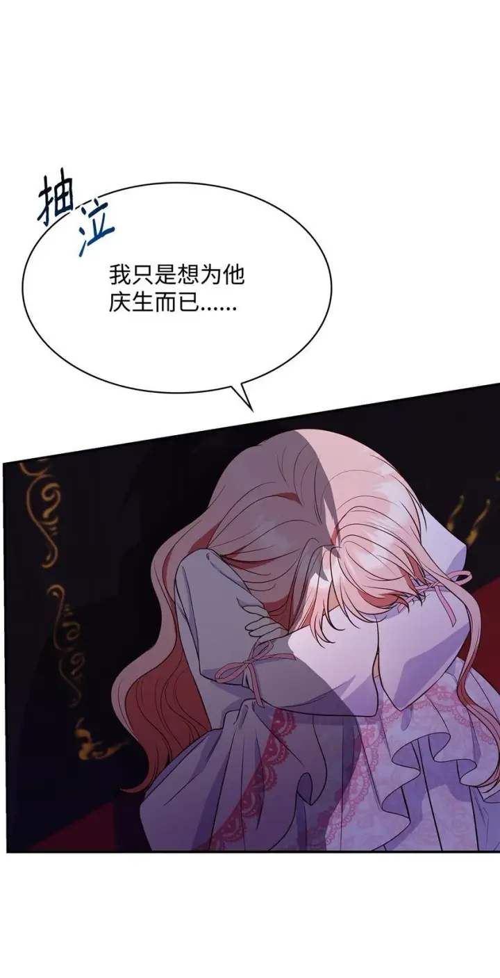 漫画《虽然是恶女，却成为了妈妈》29 醒来第23张图