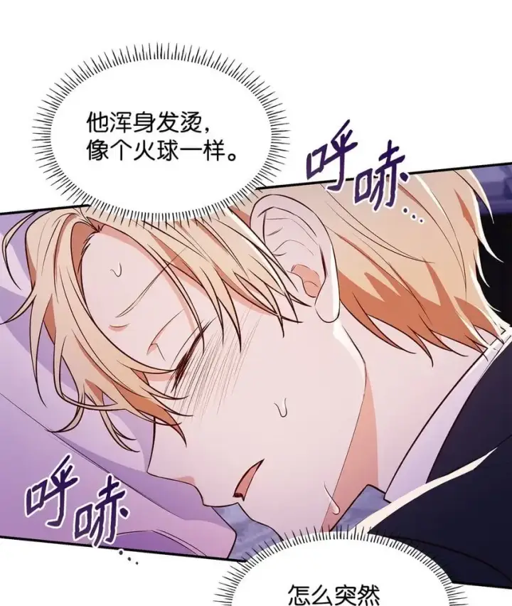 漫画《虽然是恶女，却成为了妈妈》29 醒来第3张图