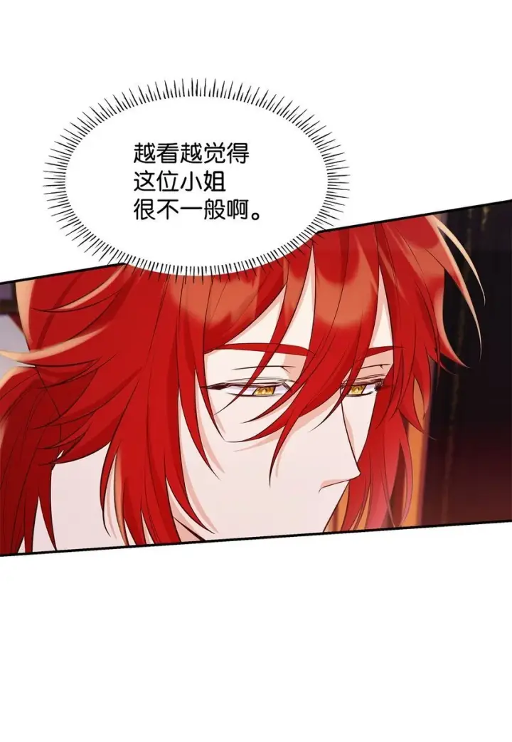 漫画《虽然是恶女，却成为了妈妈》29 醒来第32张图