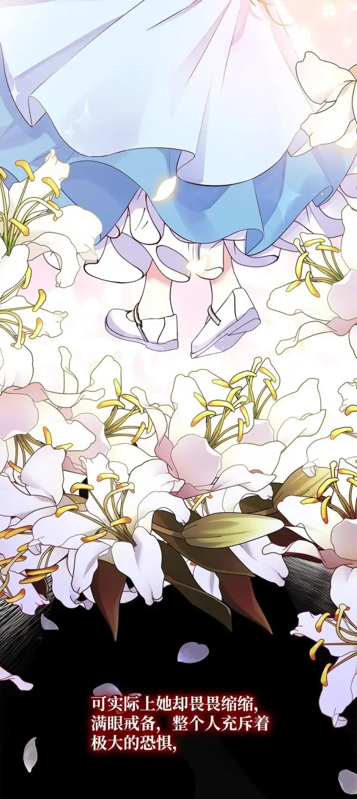 漫画《虽然是恶女，却成为了妈妈》29 醒来第34张图