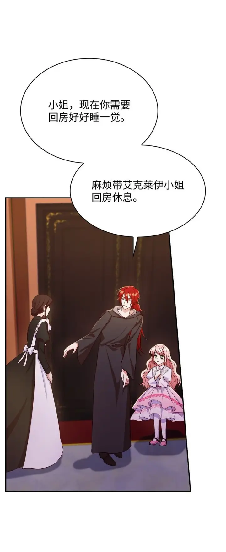 漫画《虽然是恶女，却成为了妈妈》29 醒来第42张图