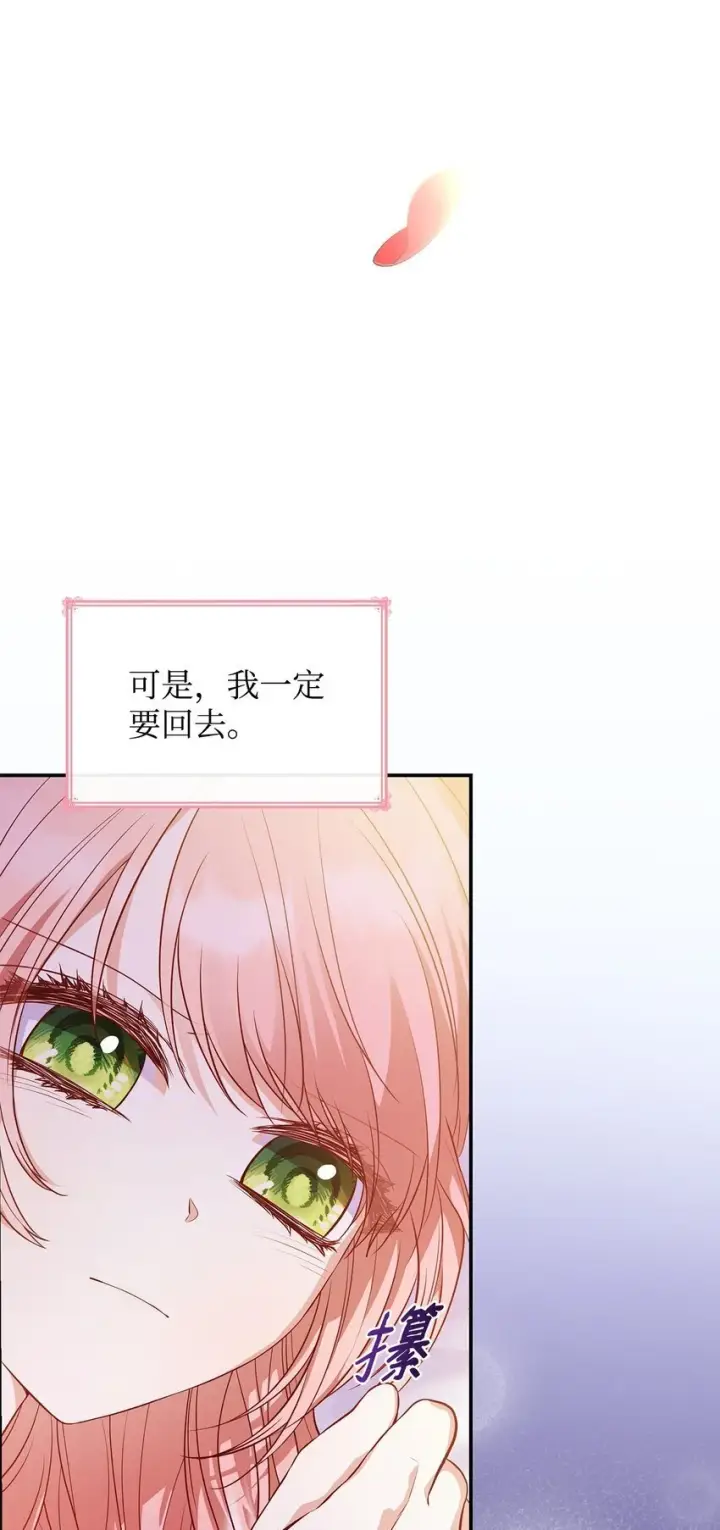 漫画《虽然是恶女，却成为了妈妈》29 醒来第53张图