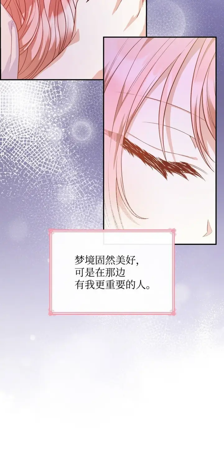 漫画《虽然是恶女，却成为了妈妈》29 醒来第54张图