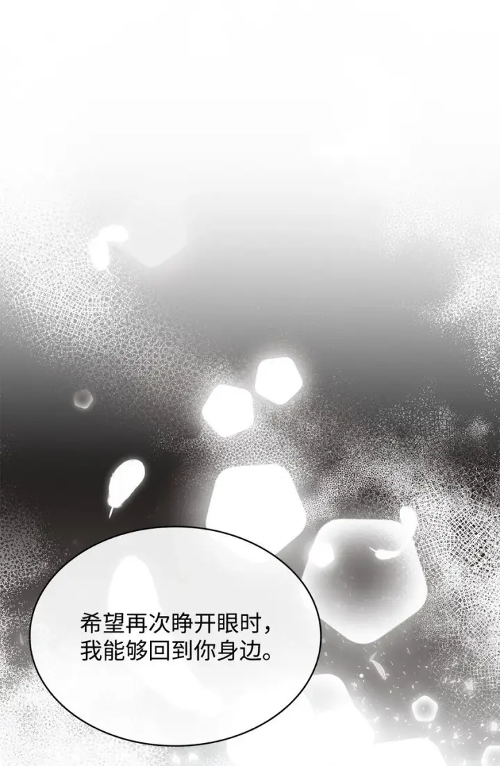 漫画《虽然是恶女，却成为了妈妈》29 醒来第55张图