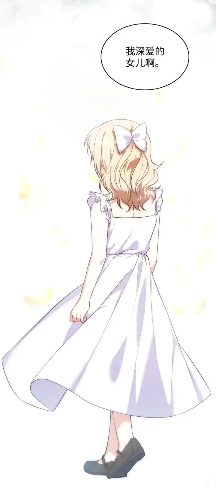 漫画《虽然是恶女，却成为了妈妈》29 醒来第56张图