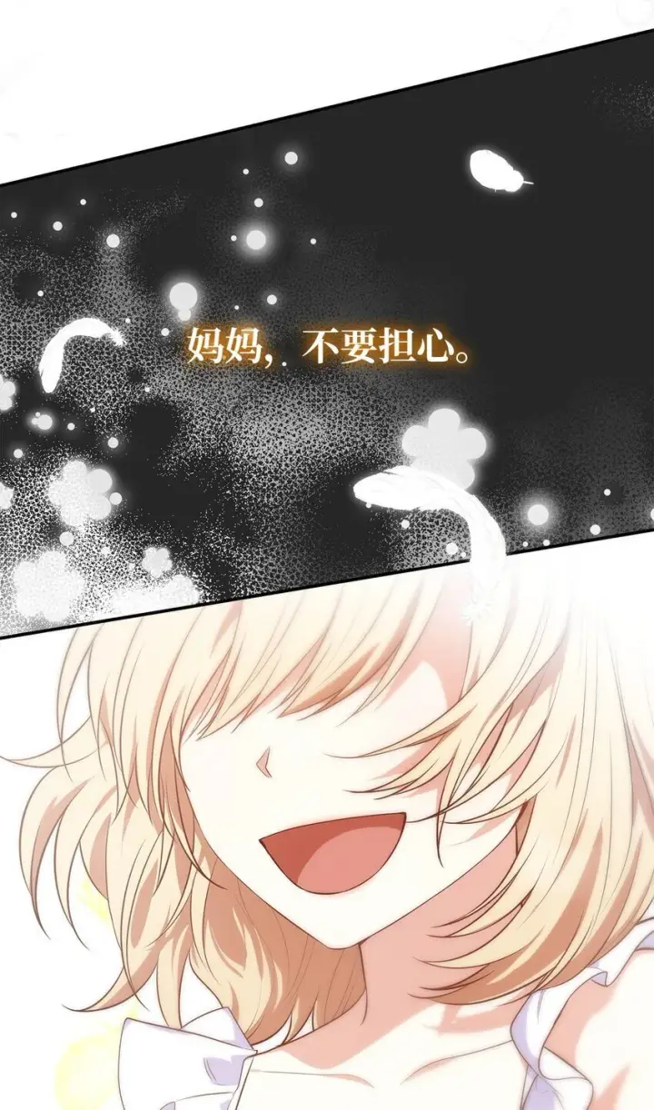 漫画《虽然是恶女，却成为了妈妈》29 醒来第57张图
