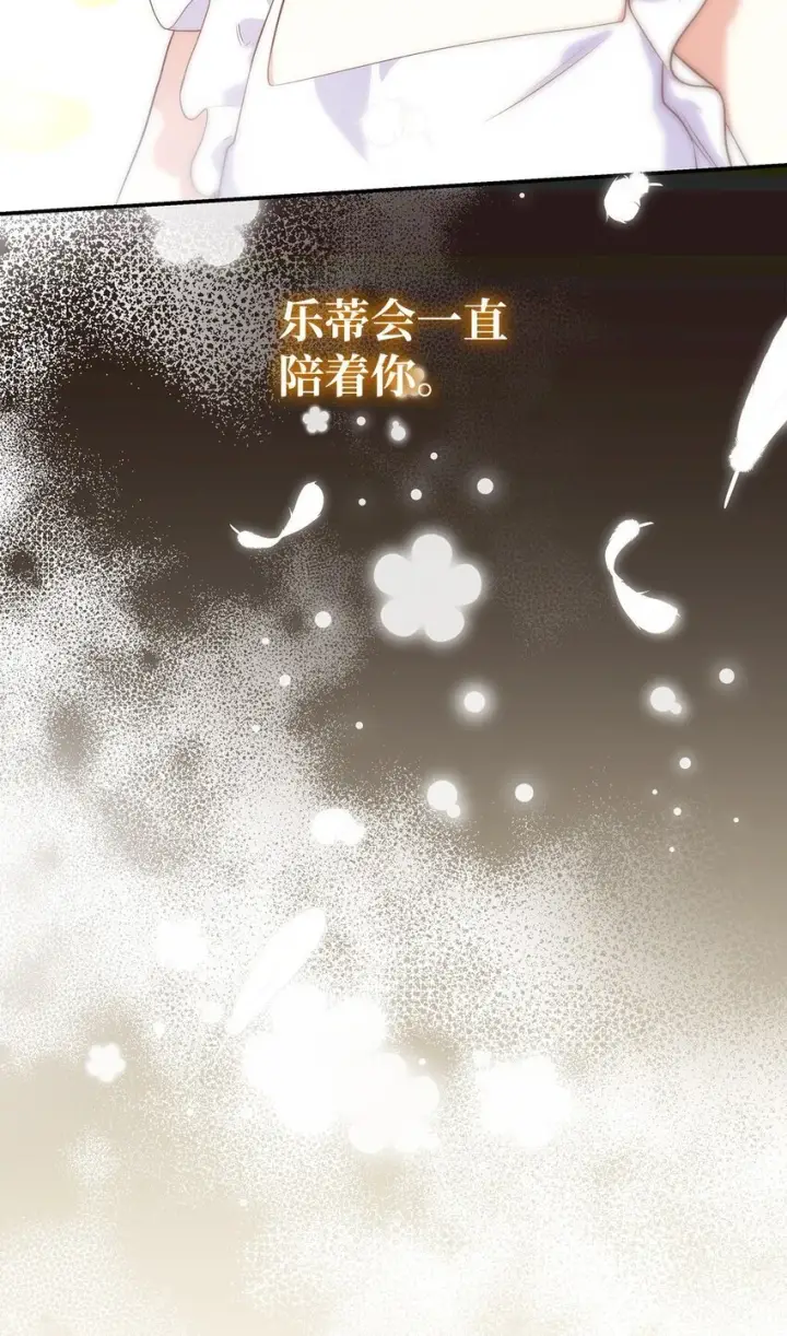 漫画《虽然是恶女，却成为了妈妈》29 醒来第58张图