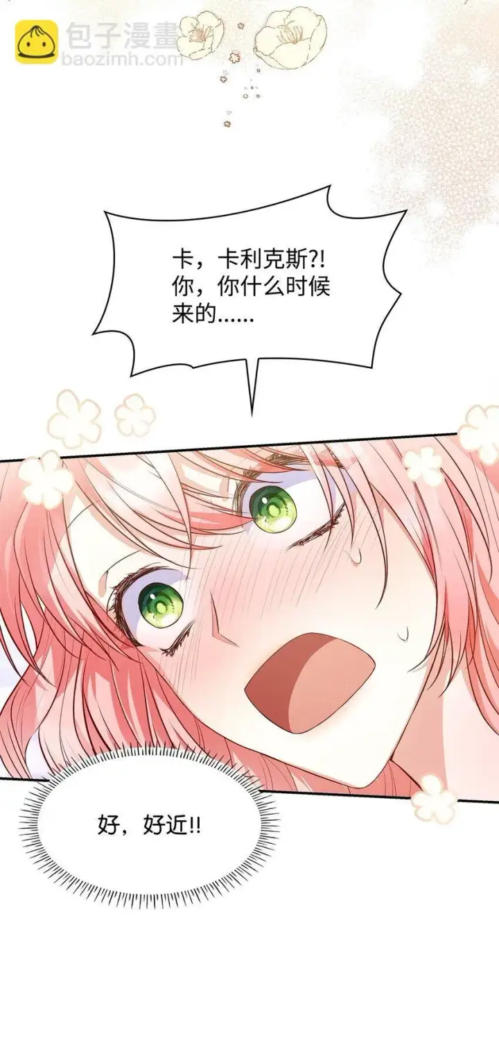 漫画《虽然是恶女，却成为了妈妈》29 醒来第67张图