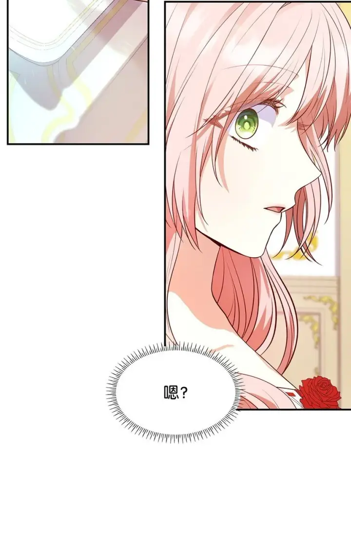 漫画《虽然是恶女，却成为了妈妈》29 醒来第75张图