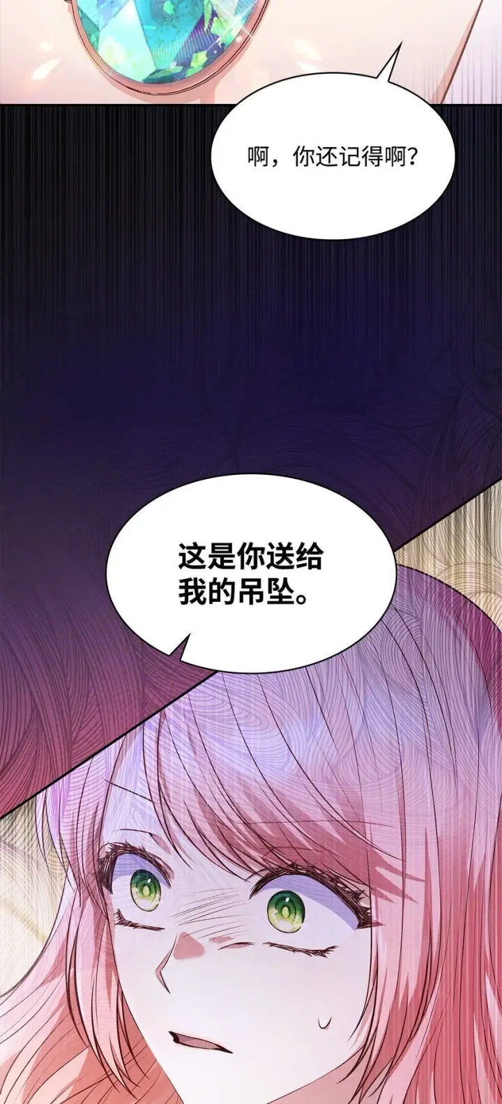 漫画《虽然是恶女，却成为了妈妈》29 醒来第79张图
