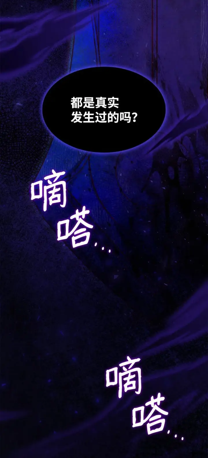 漫画《虽然是恶女，却成为了妈妈》29 醒来第81张图