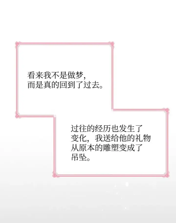 漫画《虽然是恶女，却成为了妈妈》30 疗养第10张图
