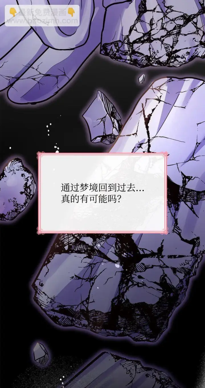 漫画《虽然是恶女，却成为了妈妈》30 疗养第12张图