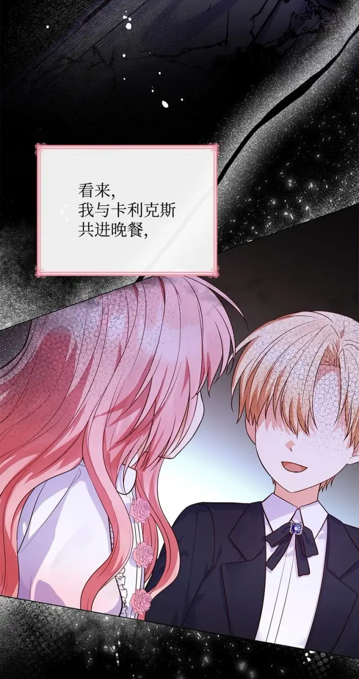 漫画《虽然是恶女，却成为了妈妈》30 疗养第13张图