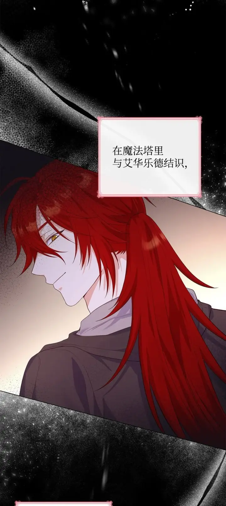 漫画《虽然是恶女，却成为了妈妈》30 疗养第14张图