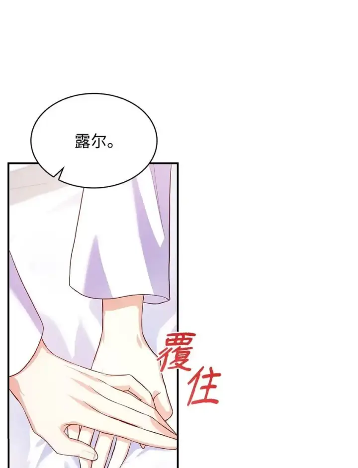 漫画《虽然是恶女，却成为了妈妈》30 疗养第23张图