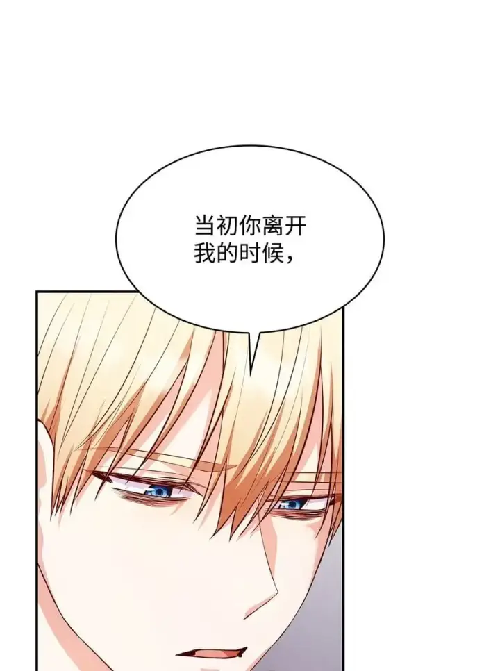漫画《虽然是恶女，却成为了妈妈》30 疗养第29张图