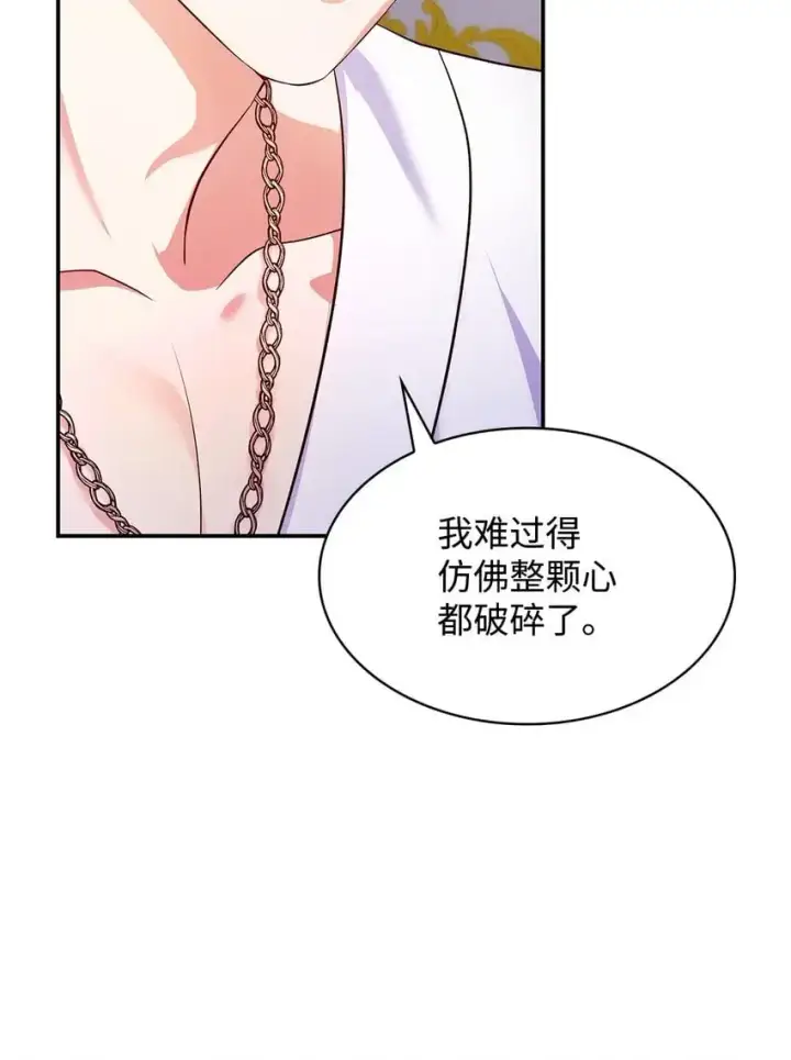 漫画《虽然是恶女，却成为了妈妈》30 疗养第30张图