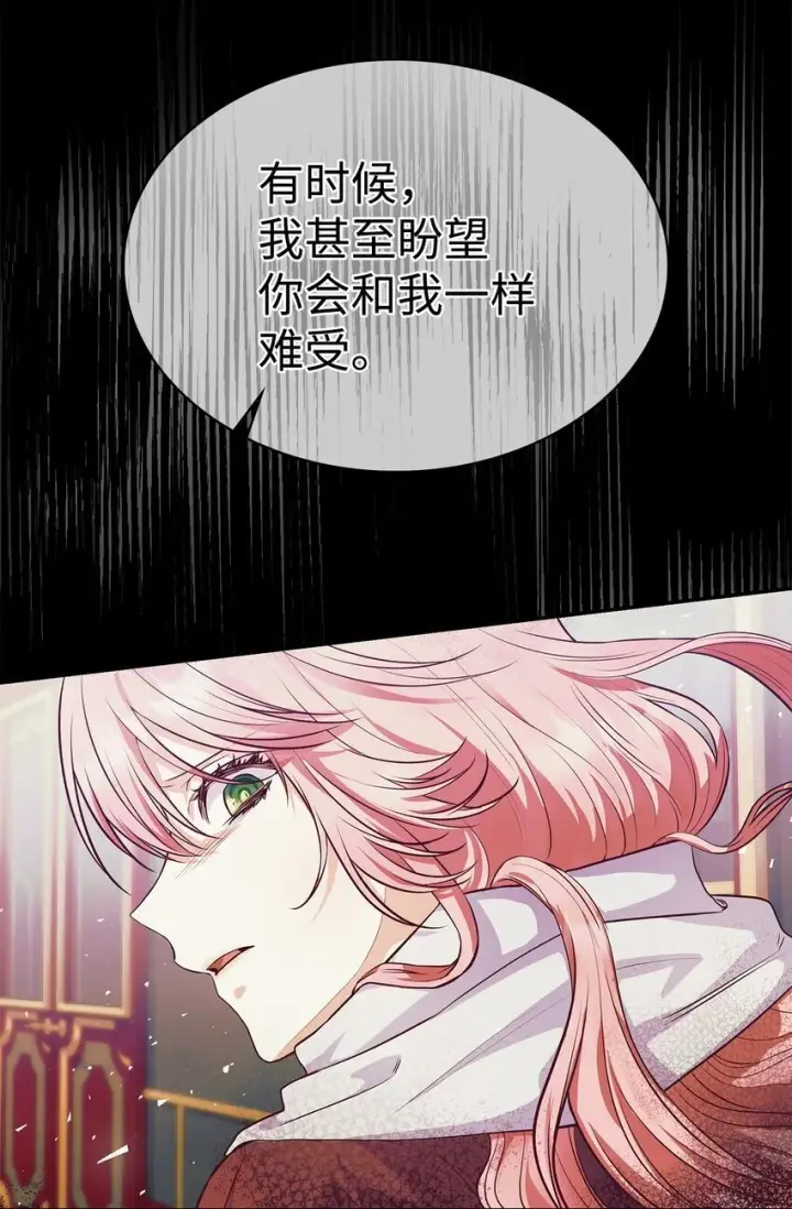 漫画《虽然是恶女，却成为了妈妈》30 疗养第32张图