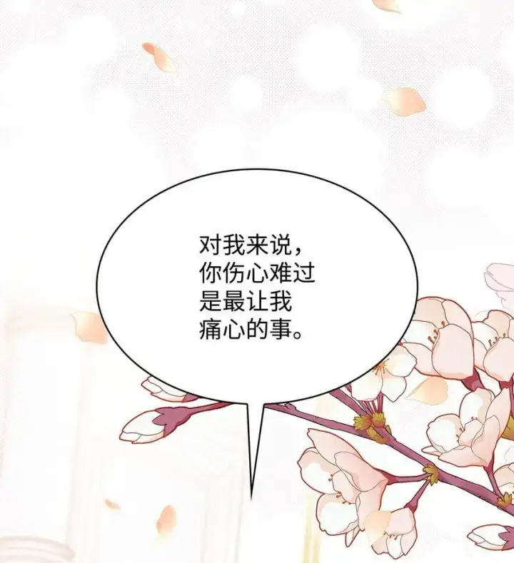 漫画《虽然是恶女，却成为了妈妈》30 疗养第35张图