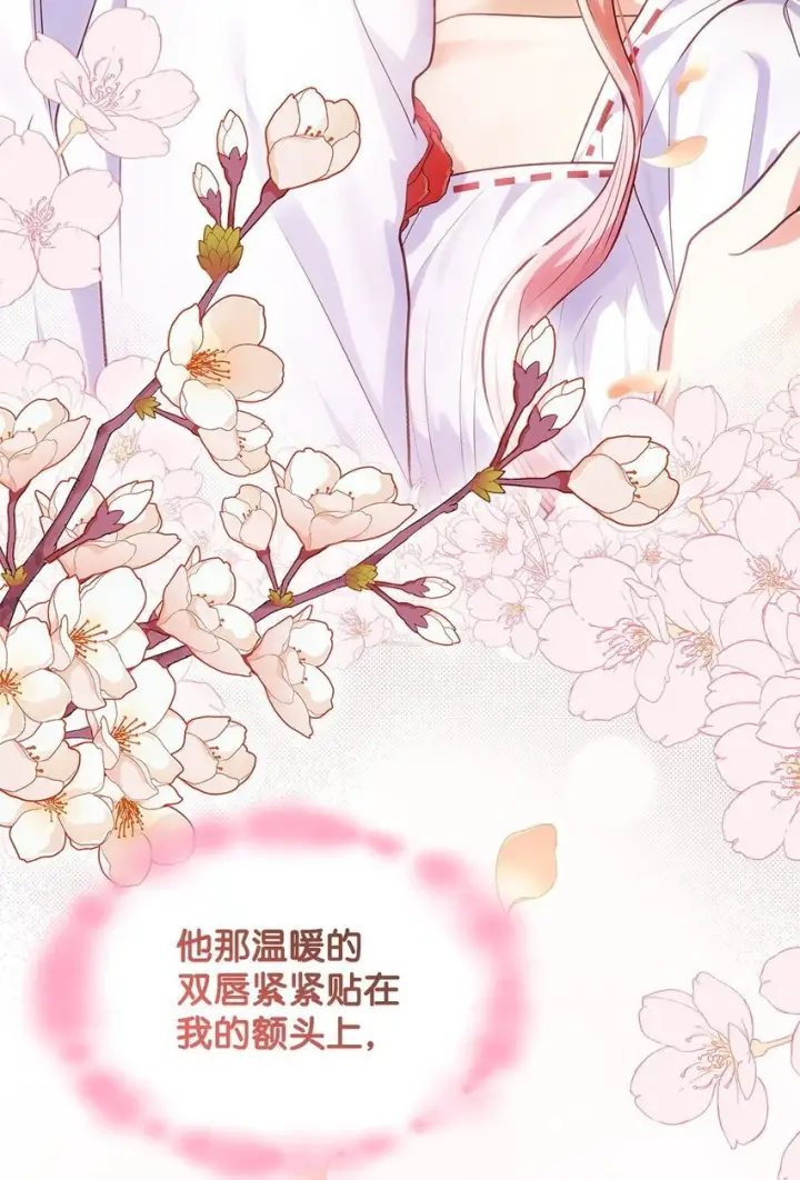 漫画《虽然是恶女，却成为了妈妈》30 疗养第37张图