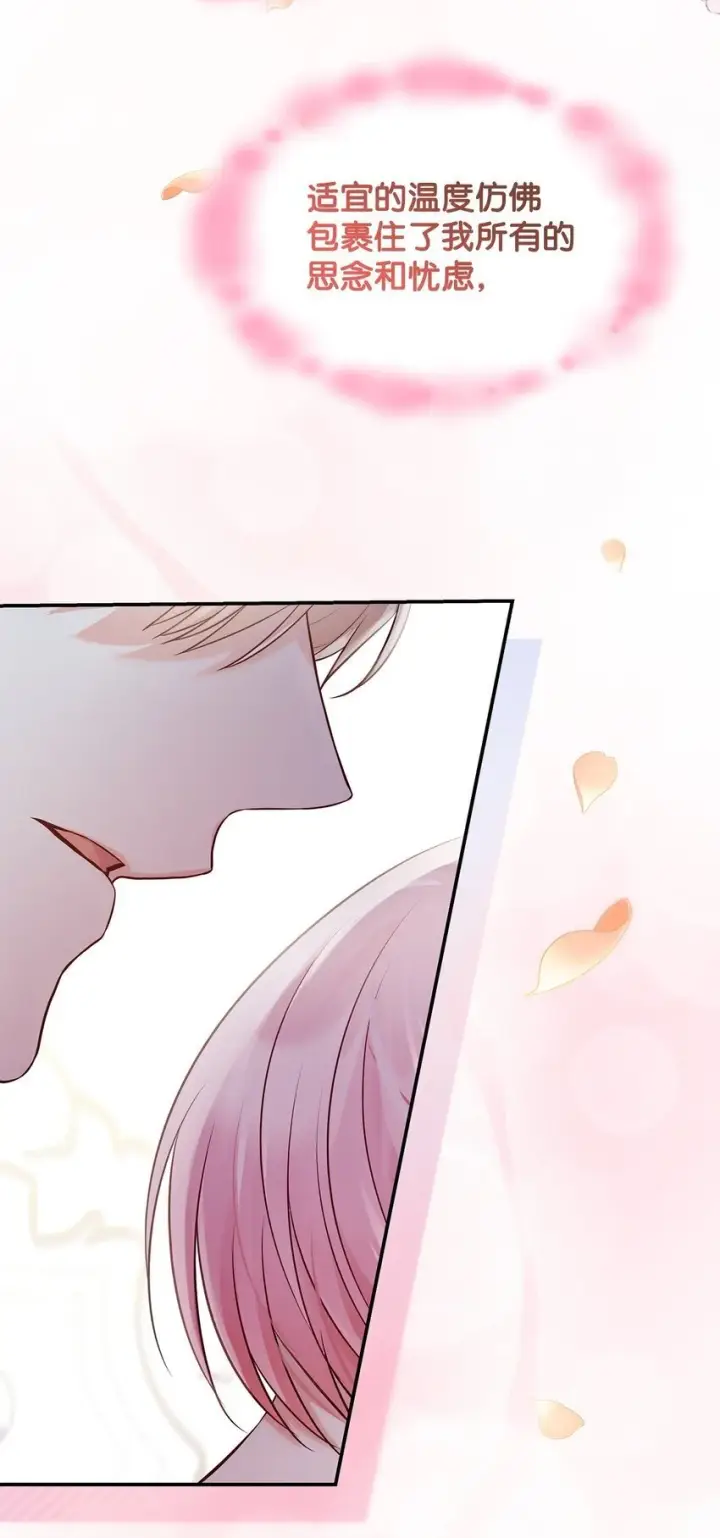 漫画《虽然是恶女，却成为了妈妈》30 疗养第38张图