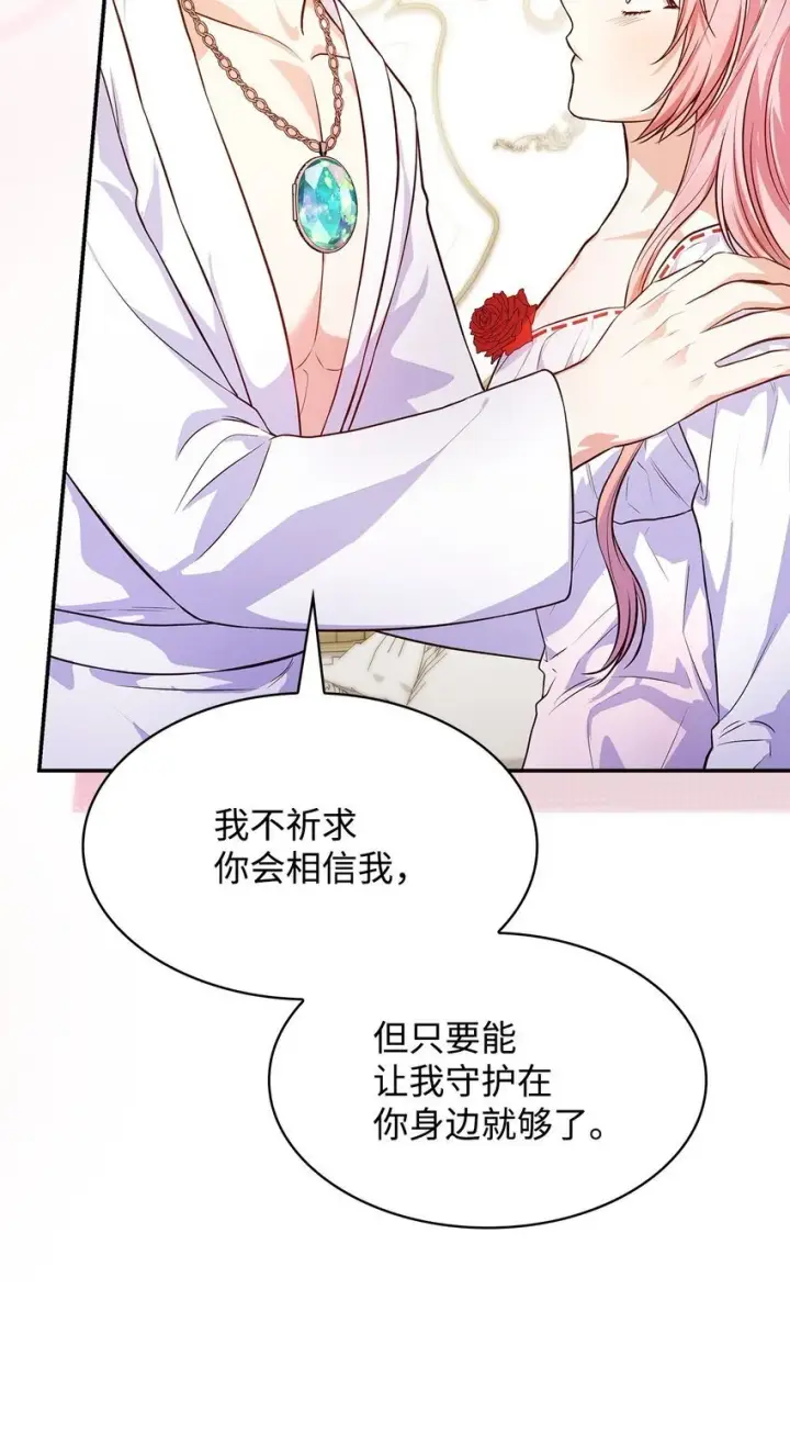 漫画《虽然是恶女，却成为了妈妈》30 疗养第40张图