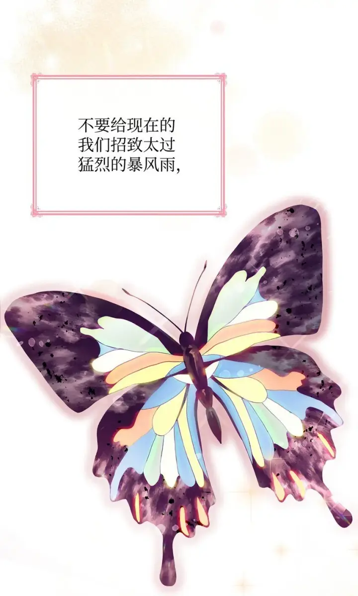 漫画《虽然是恶女，却成为了妈妈》30 疗养第43张图