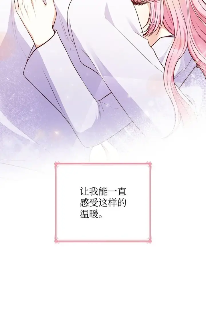 漫画《虽然是恶女，却成为了妈妈》30 疗养第45张图